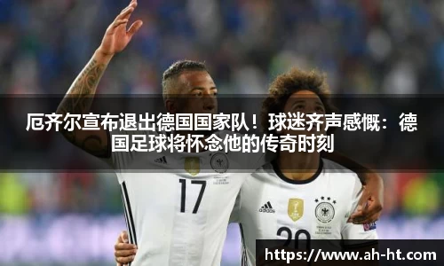 韦德体育