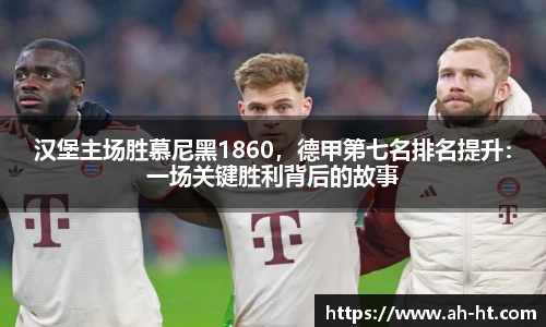 韦德bevictor